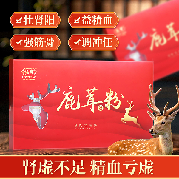 龙宝鹿茸粉0.5g*12瓶