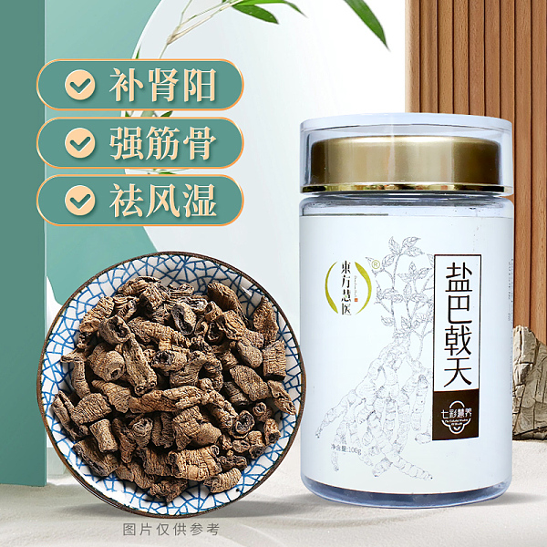 东方慧医盐巴戟天100g
