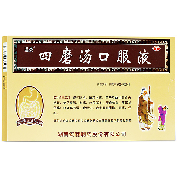 汉森四磨汤口服液10ml*8支