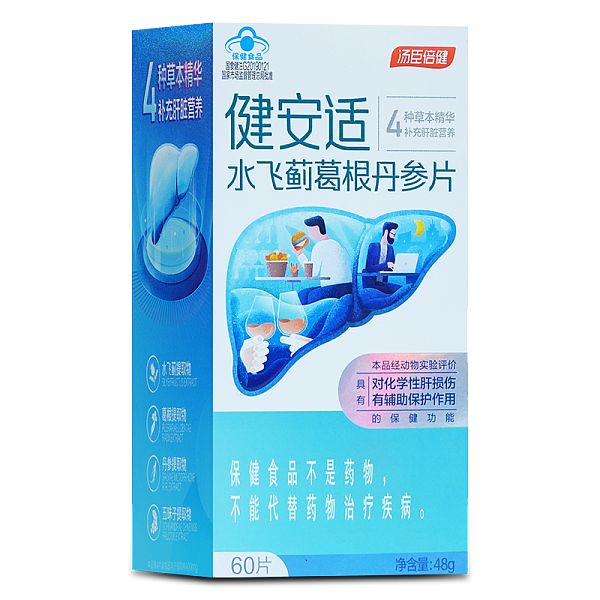 健安适水飞蓟葛根丹参片60片（15天量）