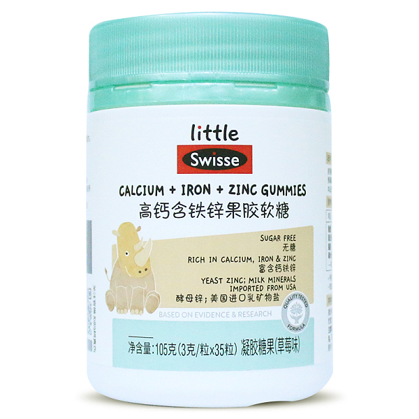 Swisse斯维诗钙铁锌草莓味软糖35粒*2