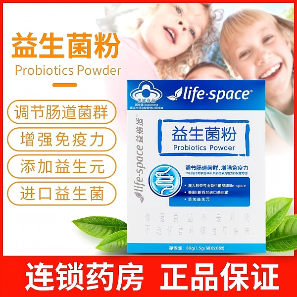 汤臣倍健益倍适成人益生菌粉20袋