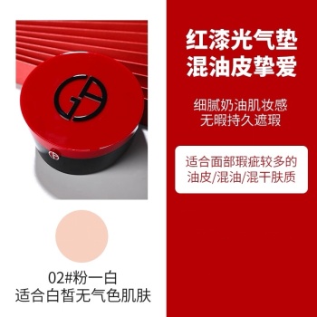 阿玛尼轻垫菁华粉底液2#15g（外盒+一芯）0 