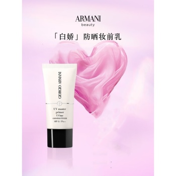 阿玛尼晶柔光韵防晒凝乳(紫)30ml0 