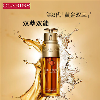 娇韵诗双萃焕活修护精华露50ml0 