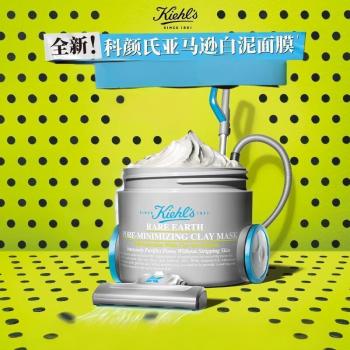 科颜氏亚马逊白泥毛孔清洁面膜125ml 国行专柜 中文标签版0 