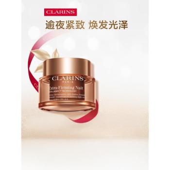 娇韵诗焕颜紧塑弹力晚霜 (滋润型) 50ml0 