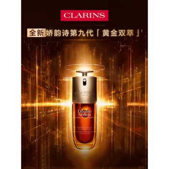 娇韵诗双萃焕活修护精华30ml/50ml0 