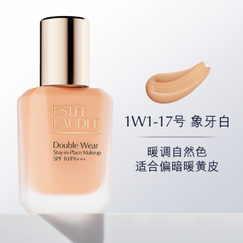 雅诗兰黛 轻透持妆粉底液 1W1#17号象牙白 30mL 新老款交替期间随机发0 