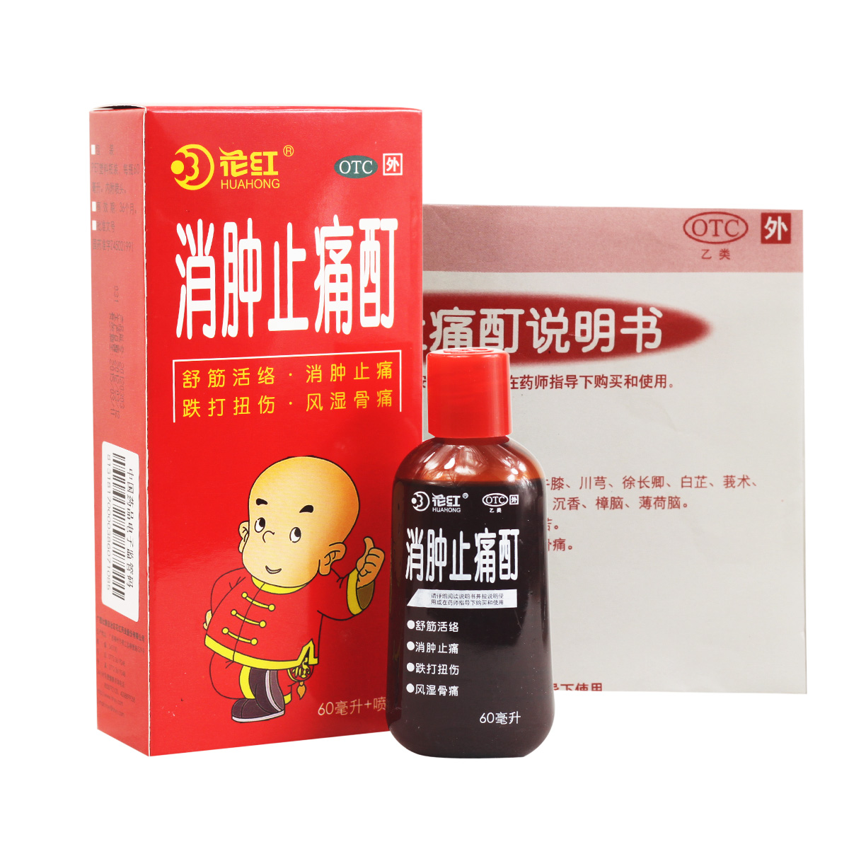 消腫止痛酊60ml