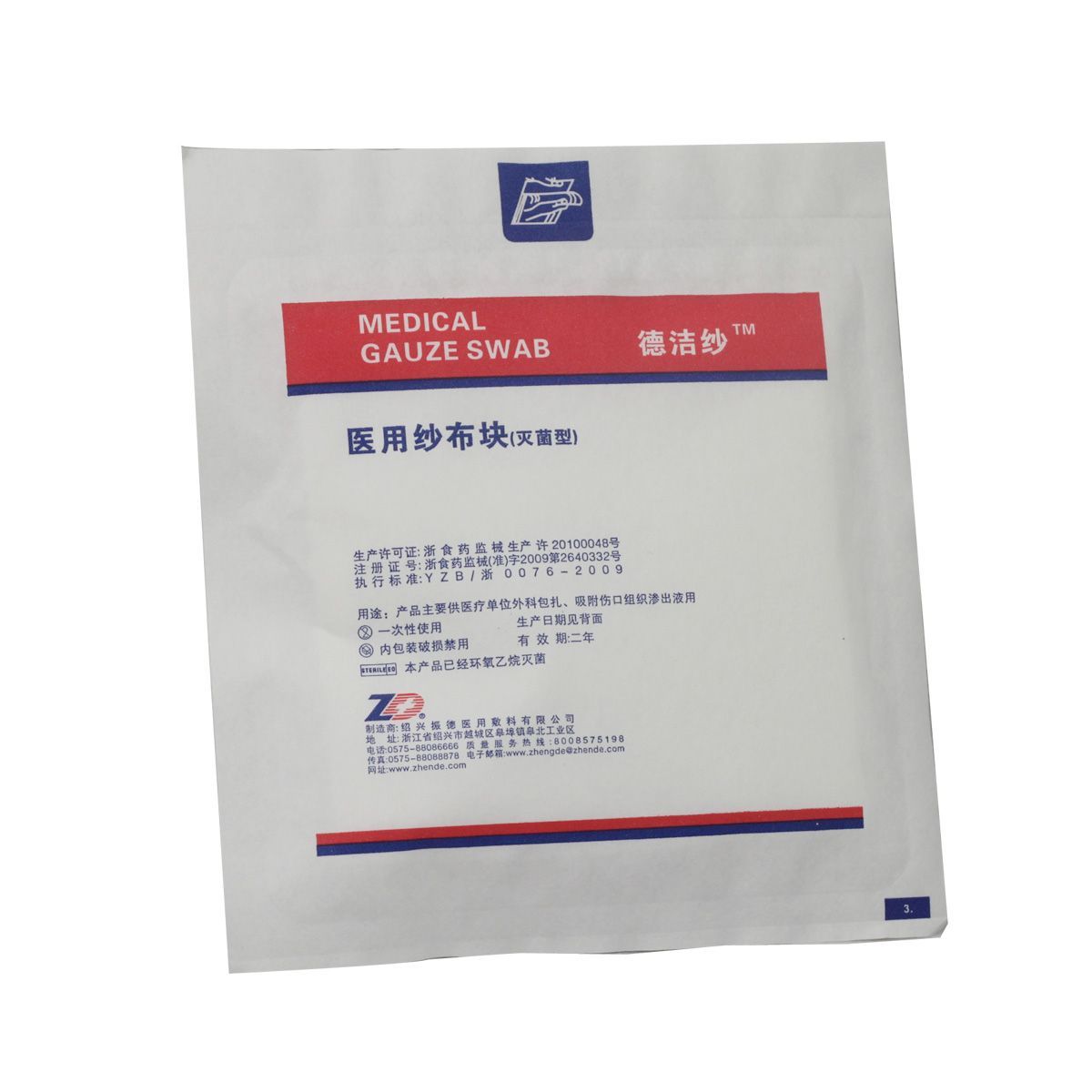 绍兴振德医用纱布块(灭菌型)2片装