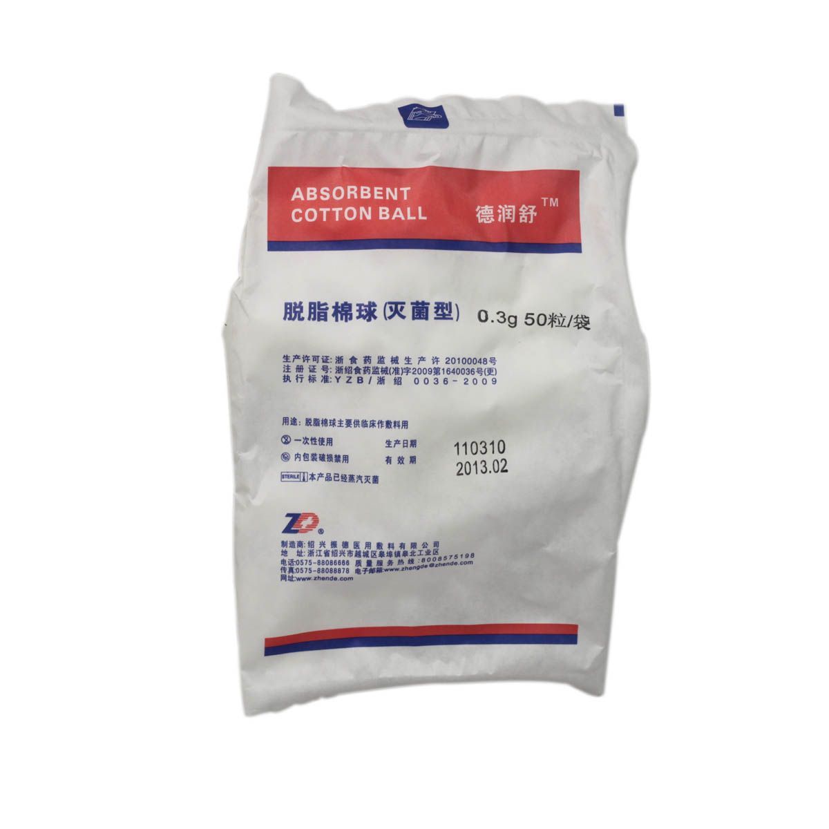 绍兴振德灭菌棉球50s