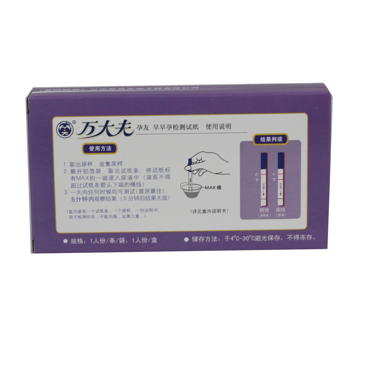 万大夫/孕友早早孕检测试纸1支