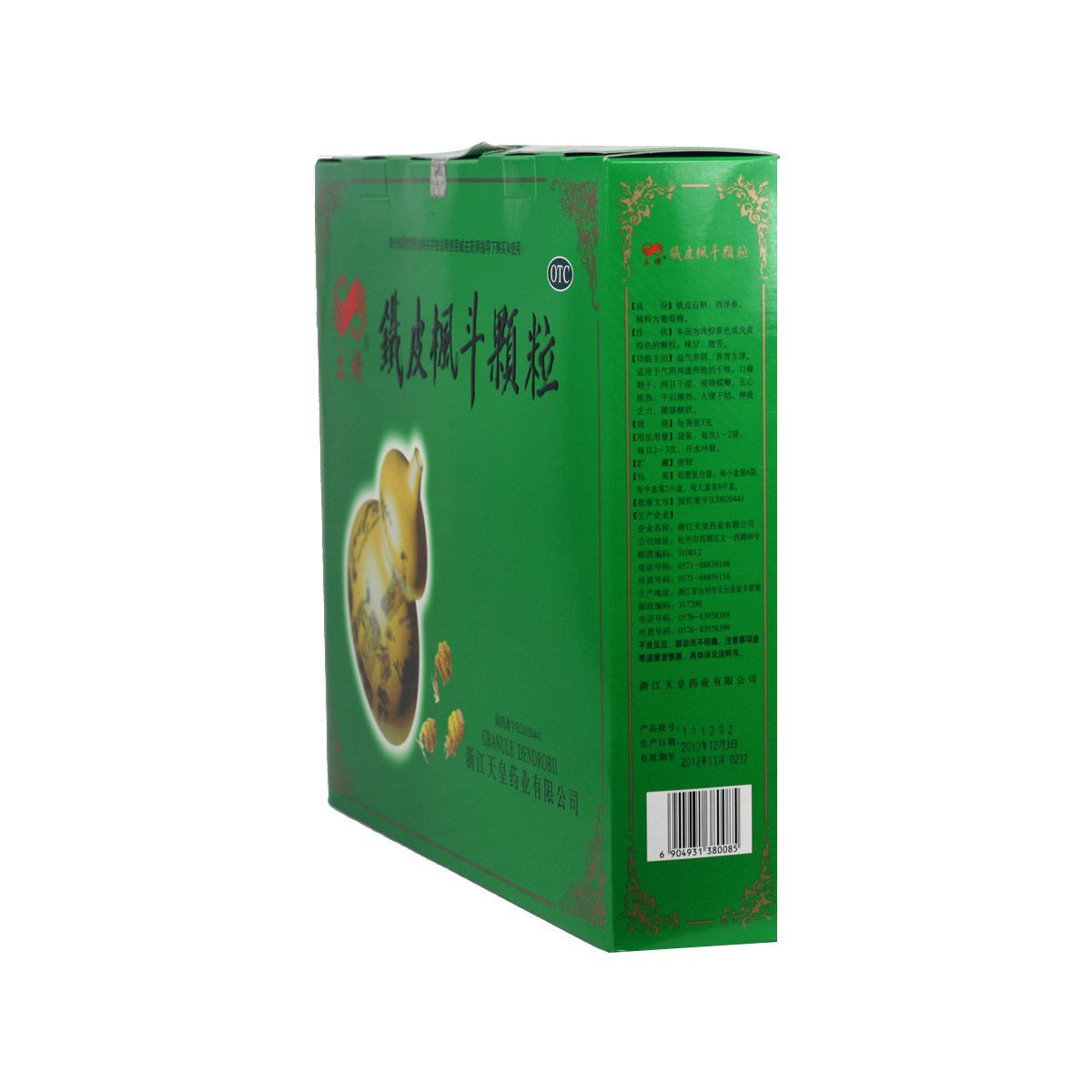 立钻铁皮枫斗颗粒铁皮枫斗晶3g*12袋*8小盒