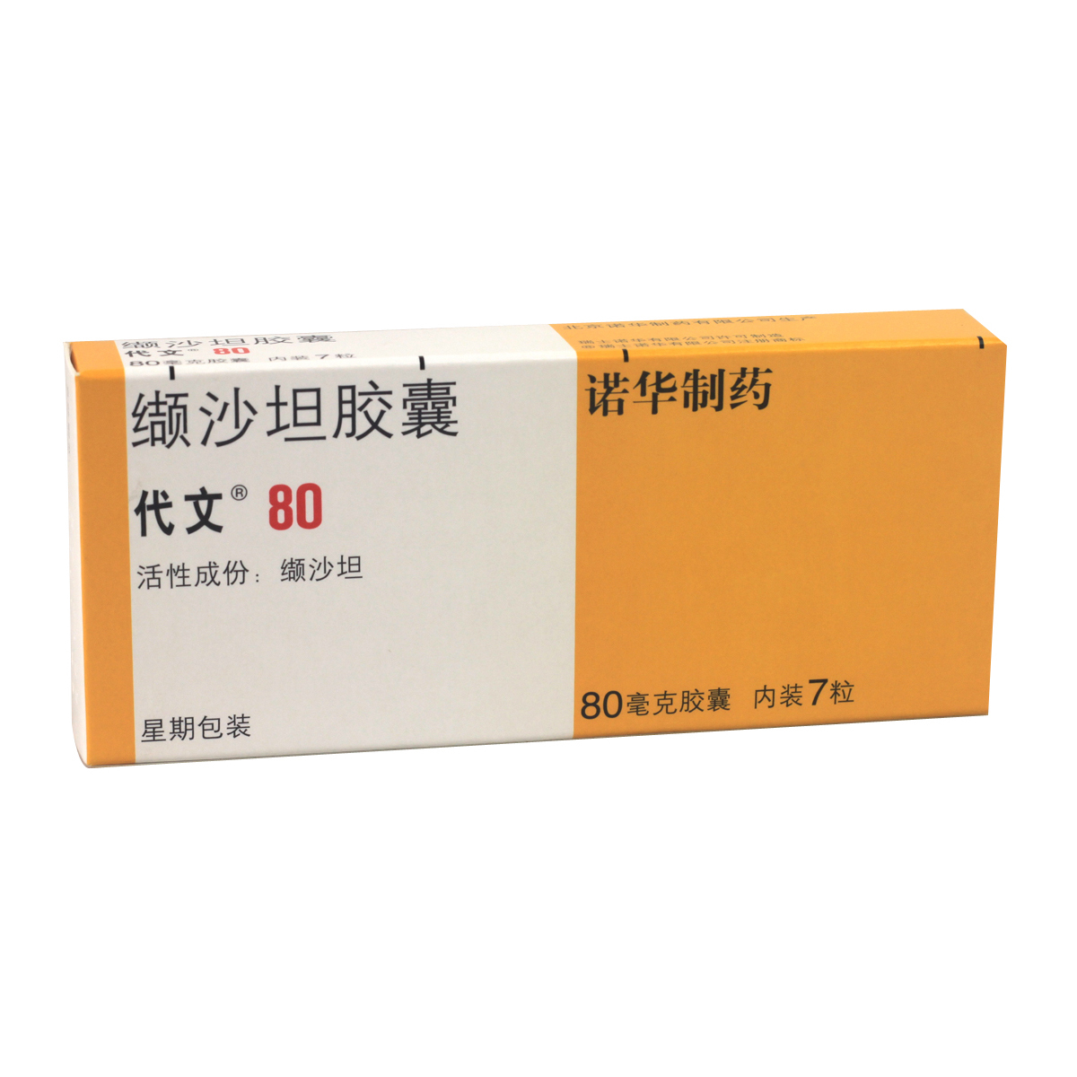 代文缬沙坦胶囊80mg*7粒