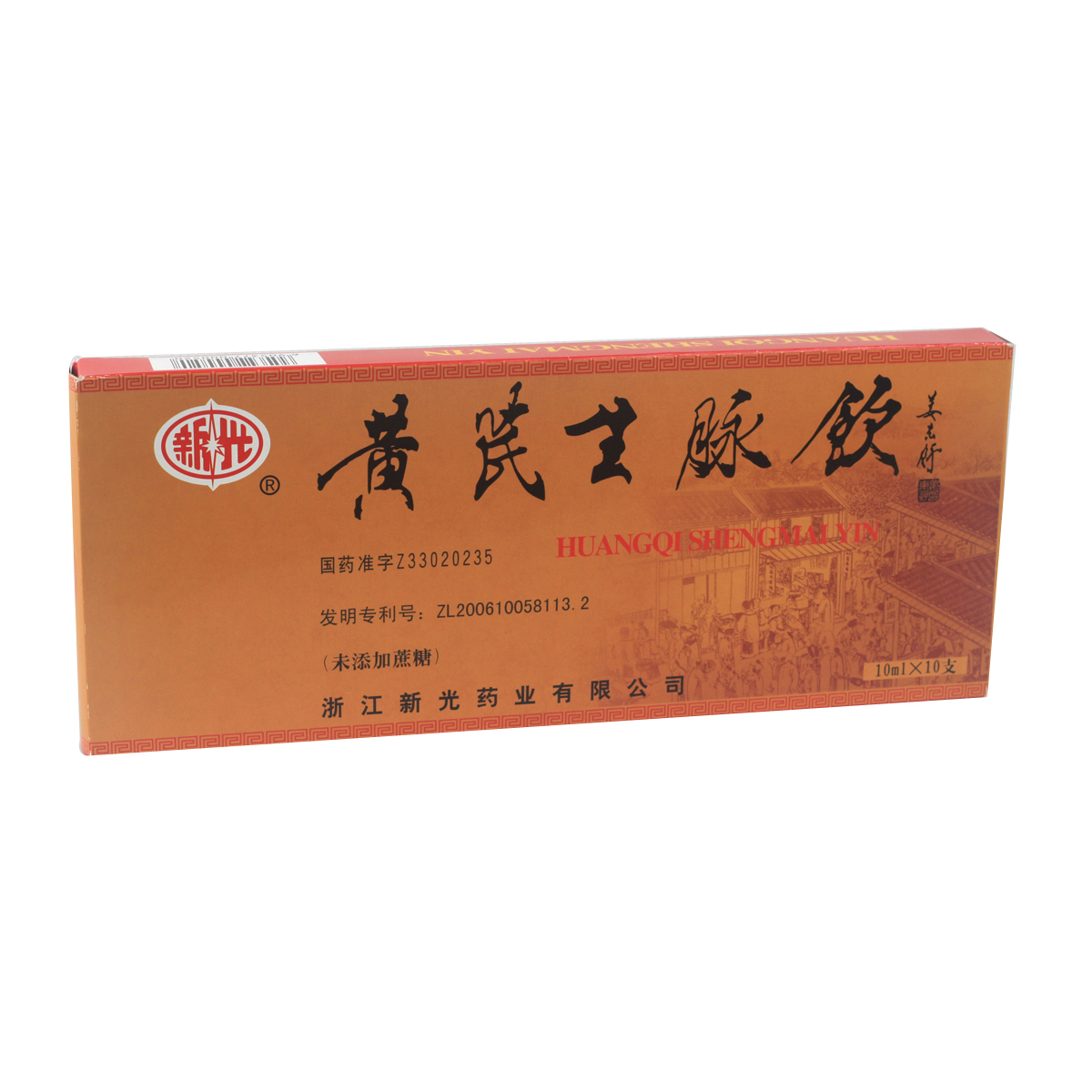 新光 黄芪生脉饮(无糖型)10ml*10支