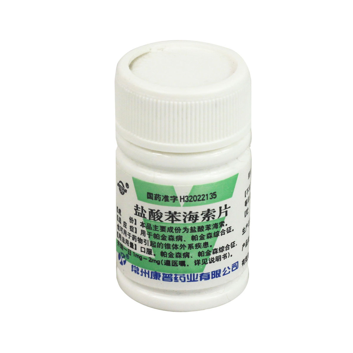 康普药业 盐酸苯海索片 2mg*100片/瓶