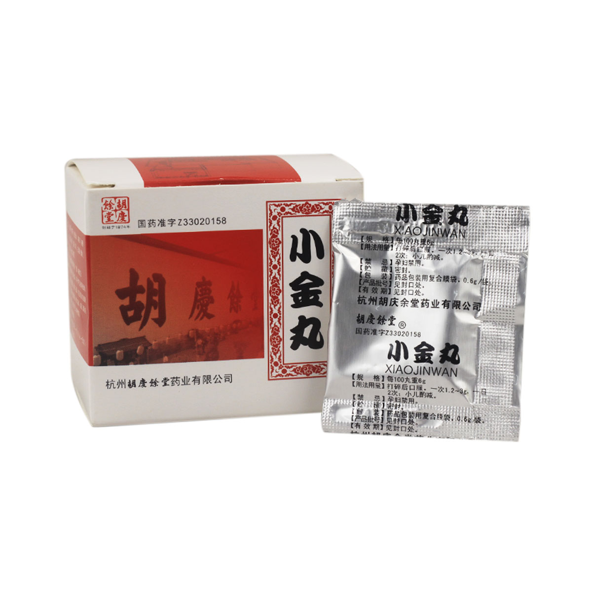 胡庆余堂小金丸