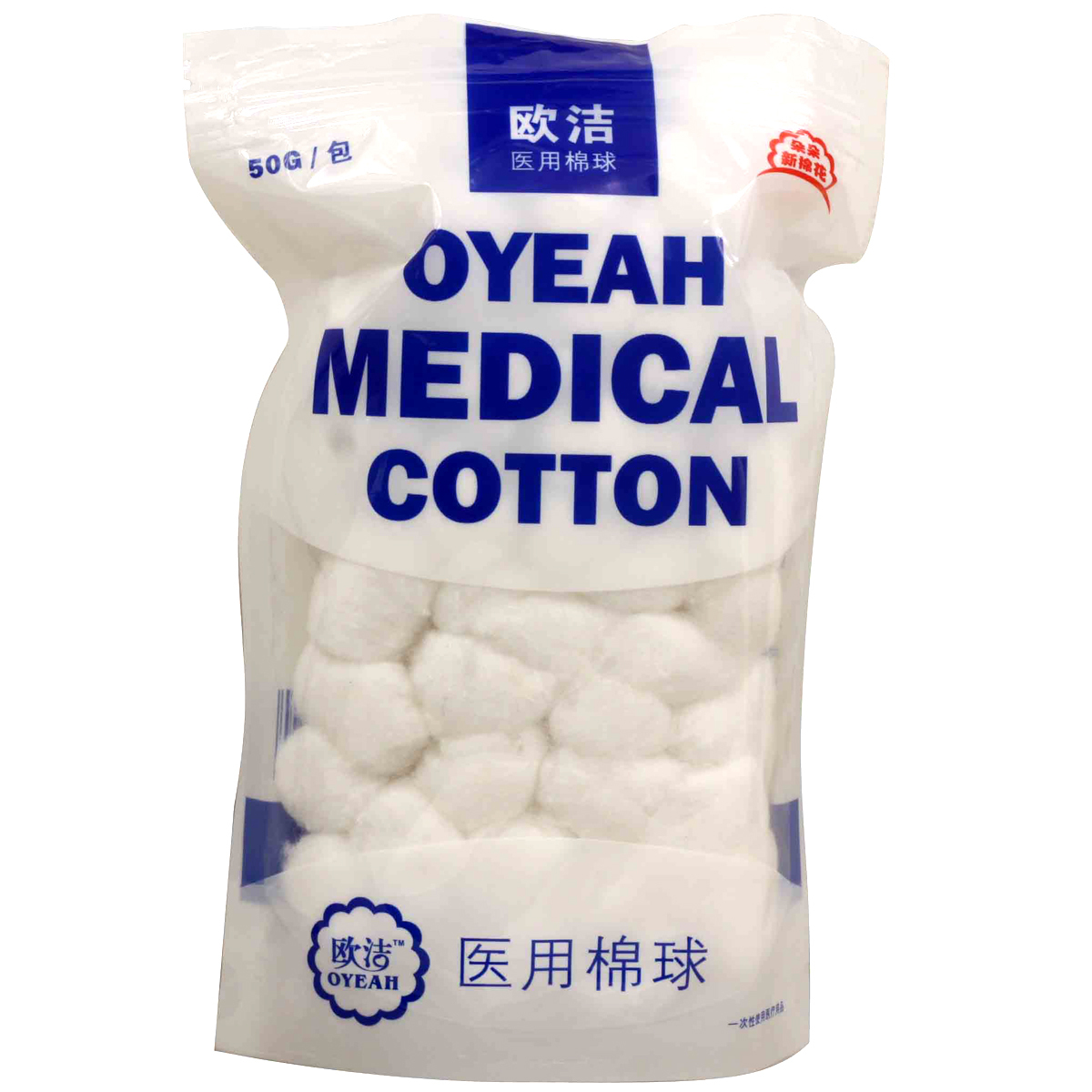 欧洁医用棉球50g