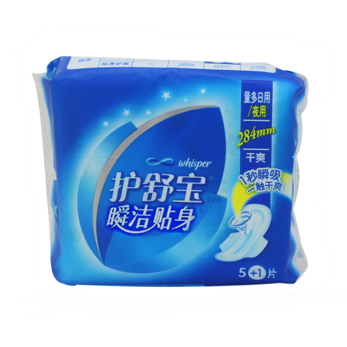 护舒宝瞬洁贴身夜用卫生巾(5 1)片