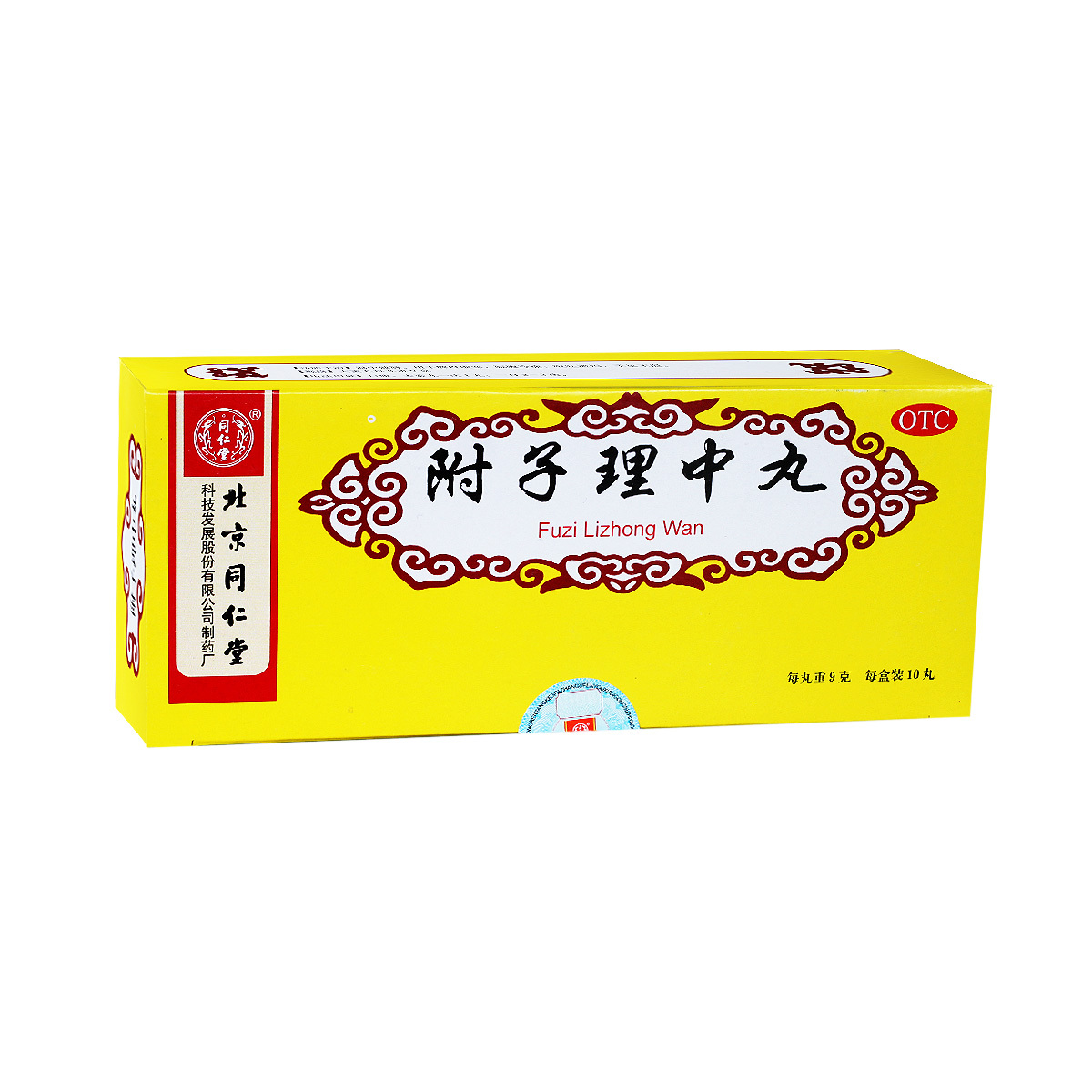 同仁堂附子理中丸9克*10丸