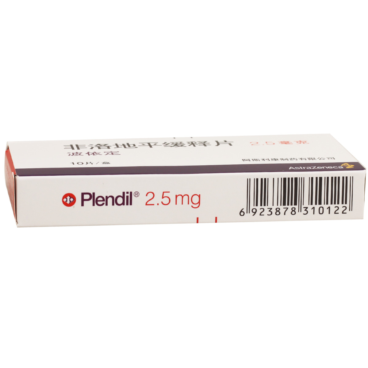 波依定 非洛地平缓释片2.5mg*10片