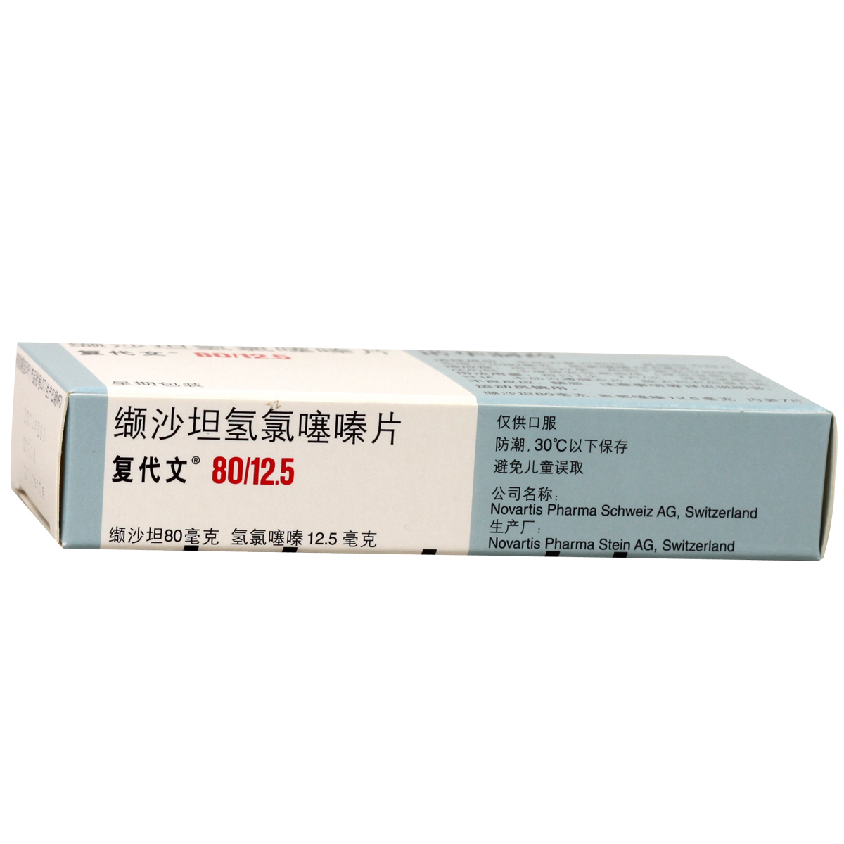 复代文缬沙坦氢氯噻嗪片7片