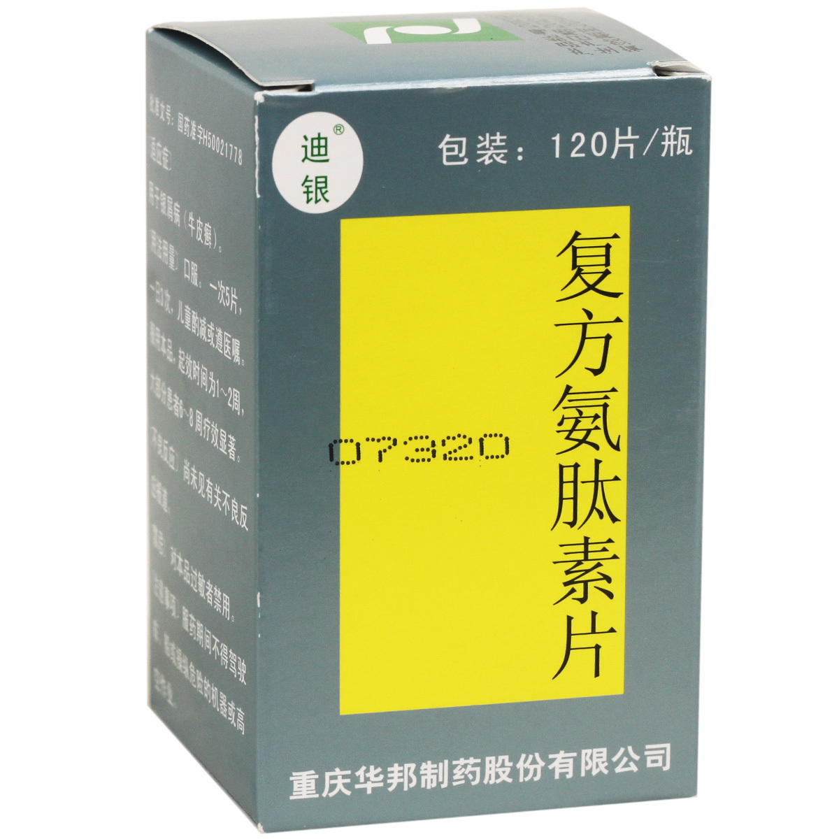 迪银 复方氨肽素片 0.2g*120s