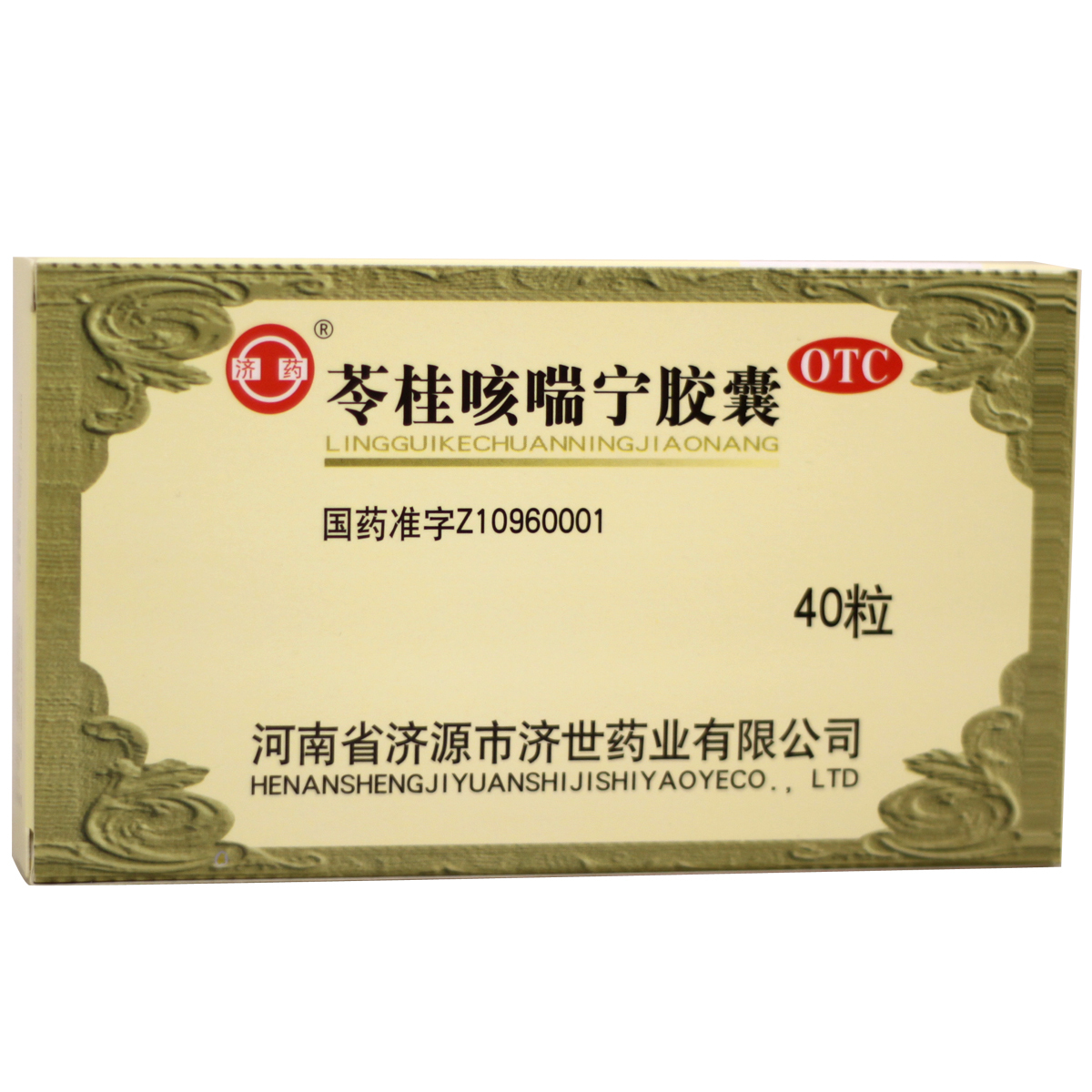 濟藥苓桂咳喘寧膠囊0.34g*40粒