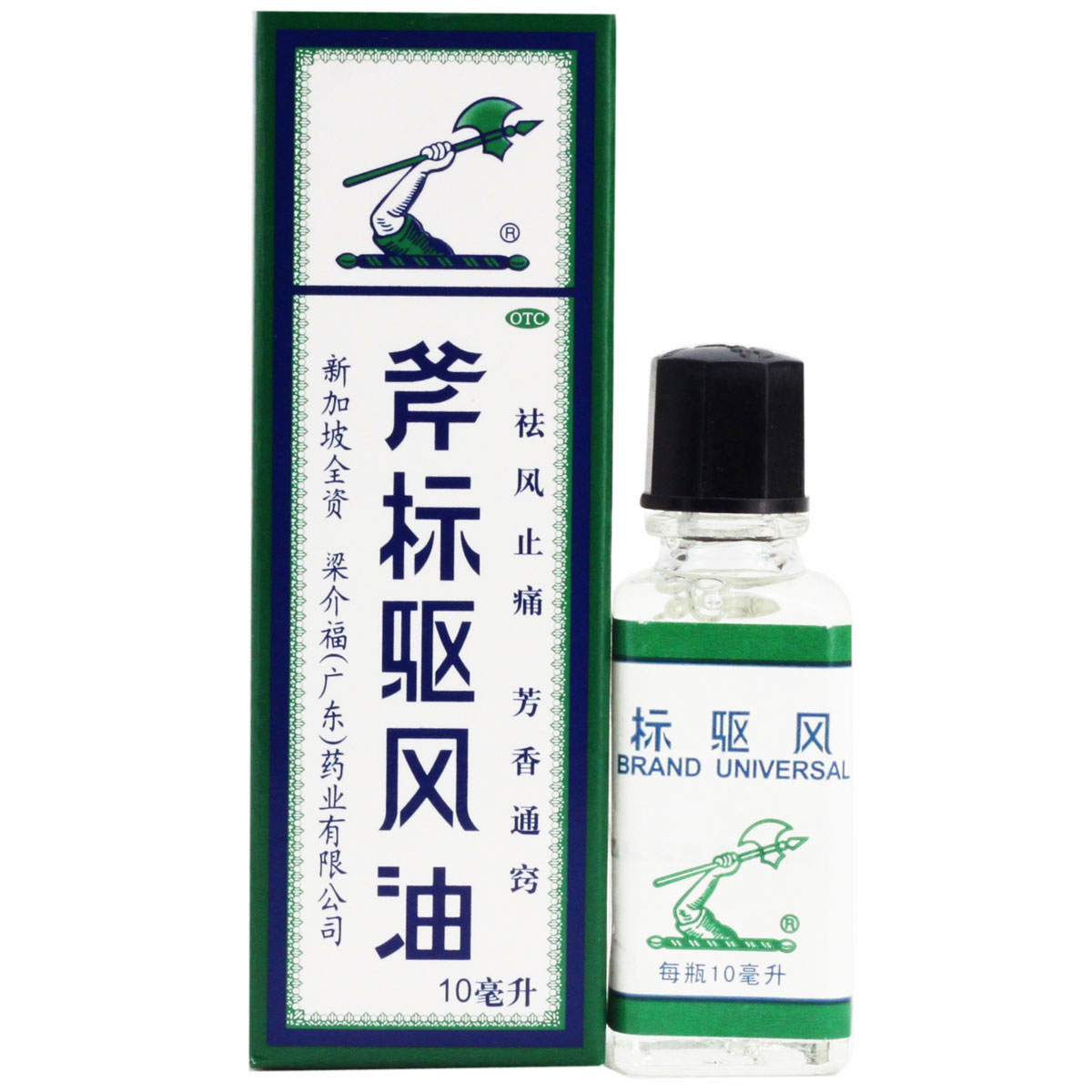 斧标驱风油10ml