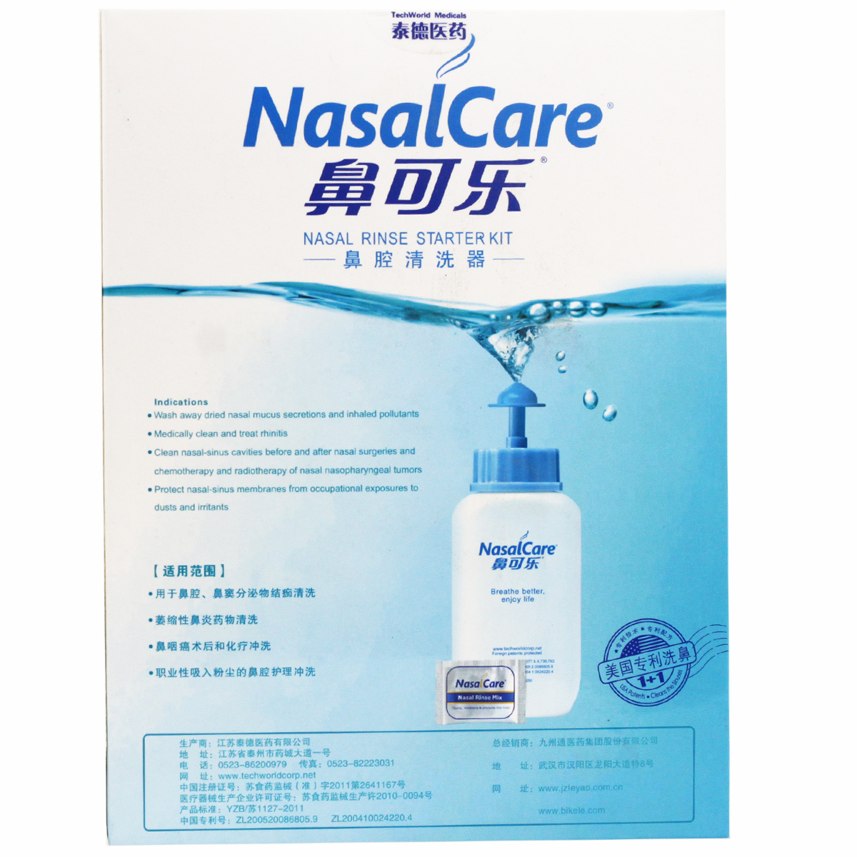 鼻腔清洗器 洗鼻剂(鼻可乐)240ml:3.5g*10袋