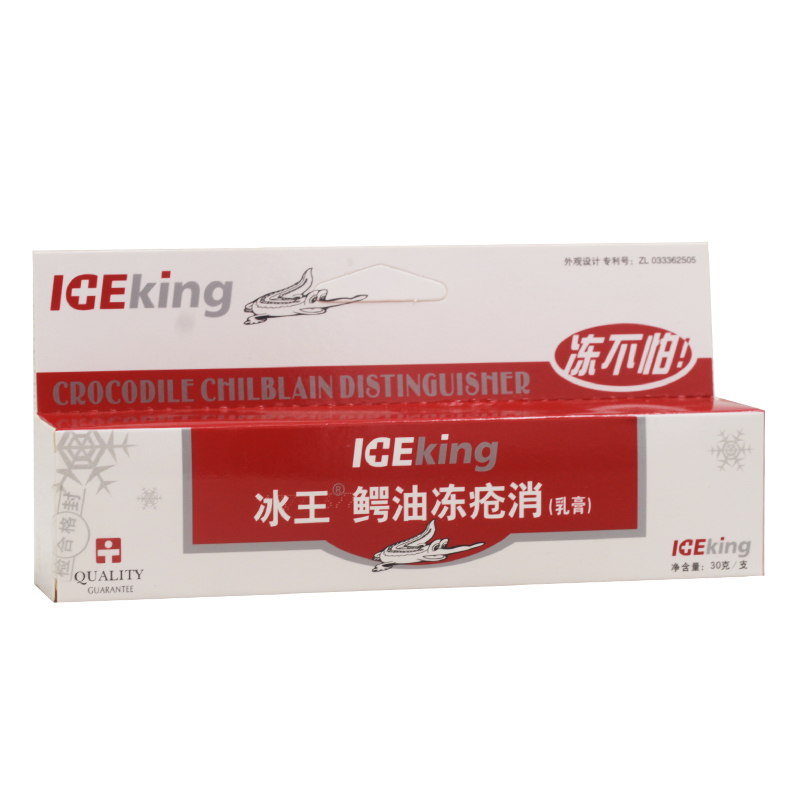 冰王鳄油冻疮消30g