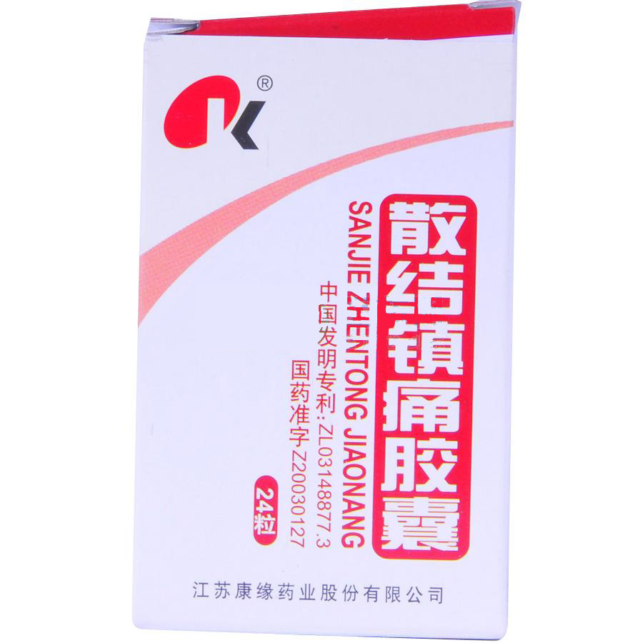 康缘散结镇痛胶囊0.4g*24粒
