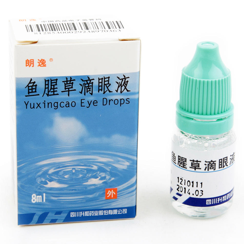 缺货】朗逸鱼腥草滴眼液8ml