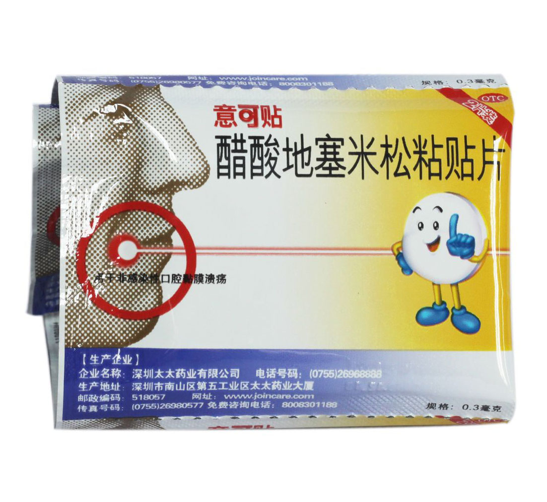 太太意可贴贴片0.3mg*2片