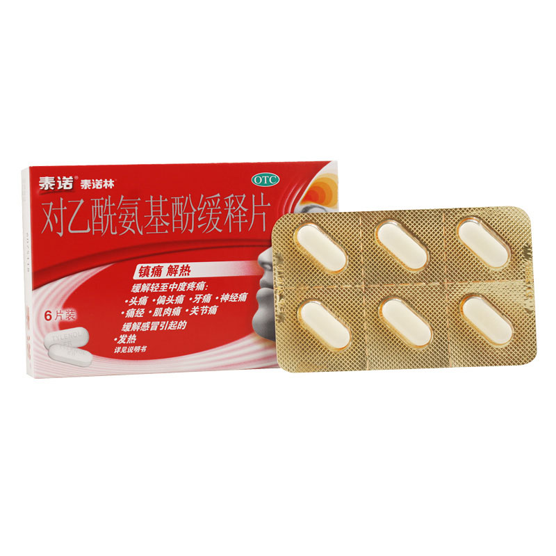 强生泰诺林片6s说明书,价格,多少钱,怎么样,功效作用-九洲网上药店