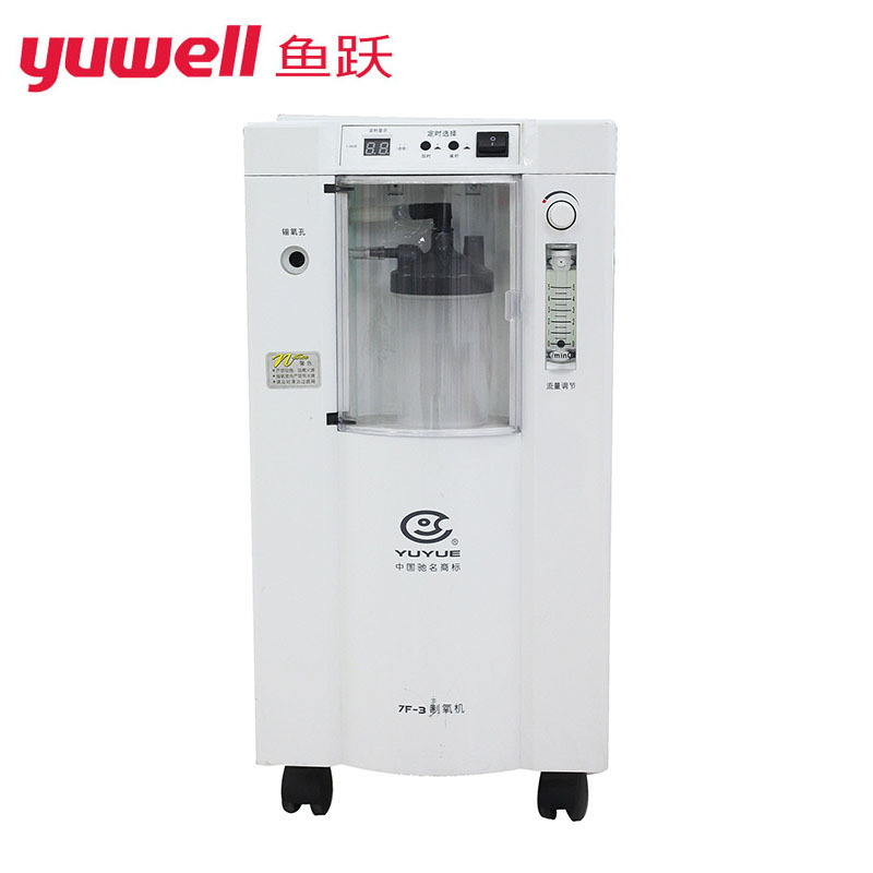 鱼跃制氧机 7f-3