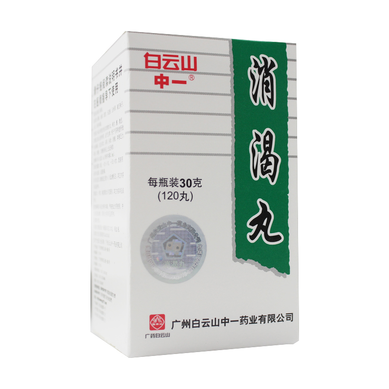中一白云山消渴丸30g