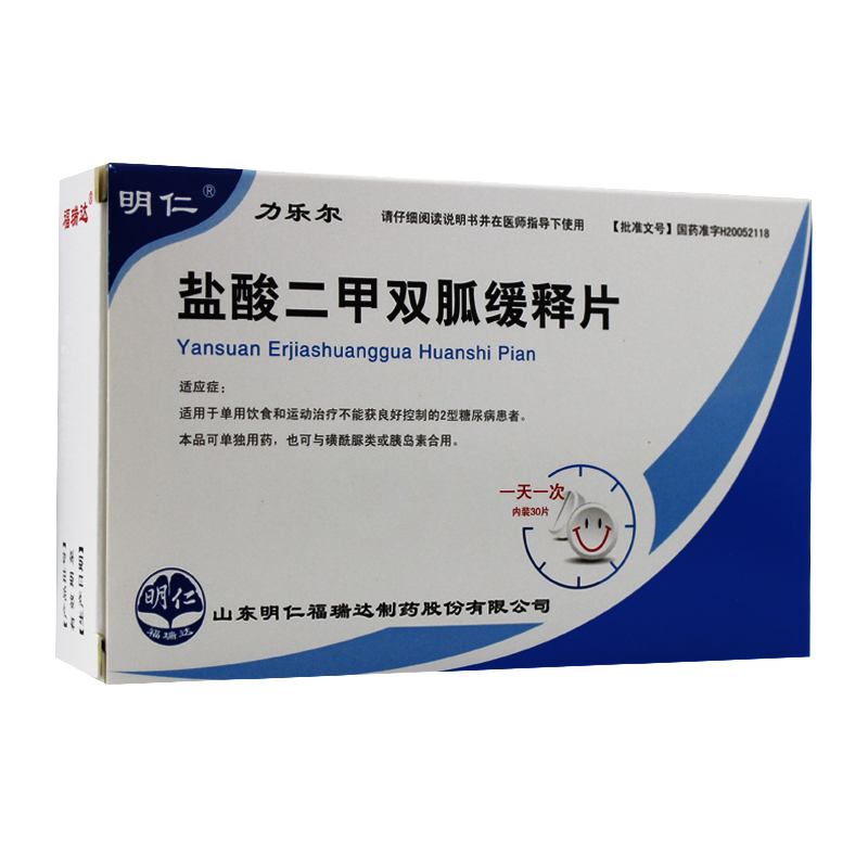 明仁力乐尔盐酸二甲双胍缓释片0.5g*30片