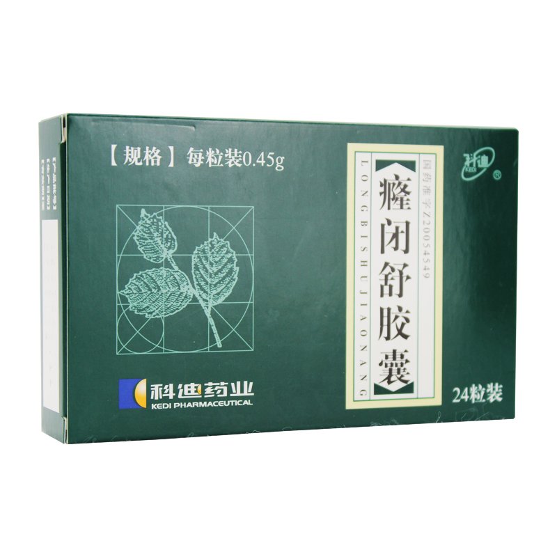 科迪 癃闭舒胶囊0.45g*24粒