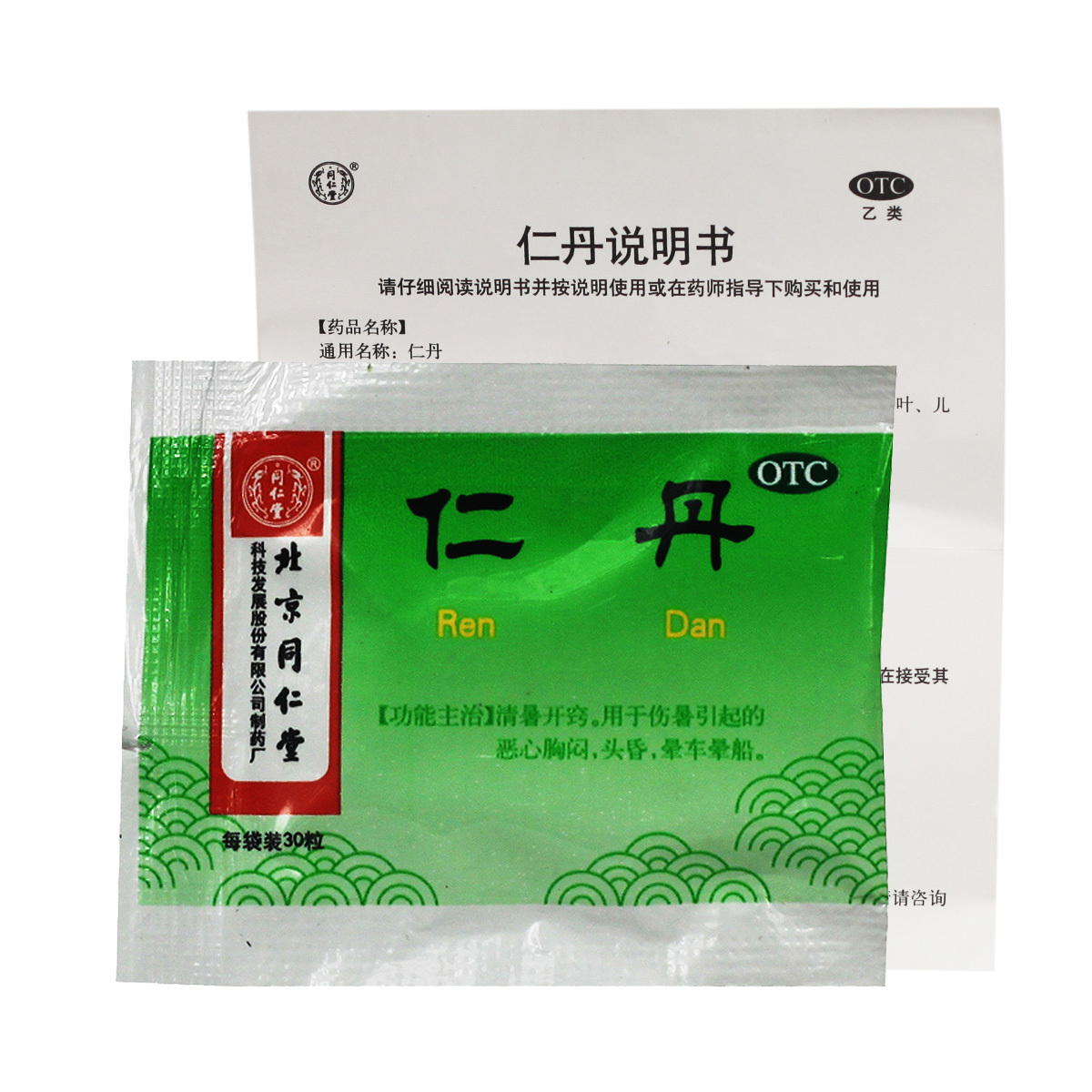 北京同仁堂 仁丹30粒*5袋