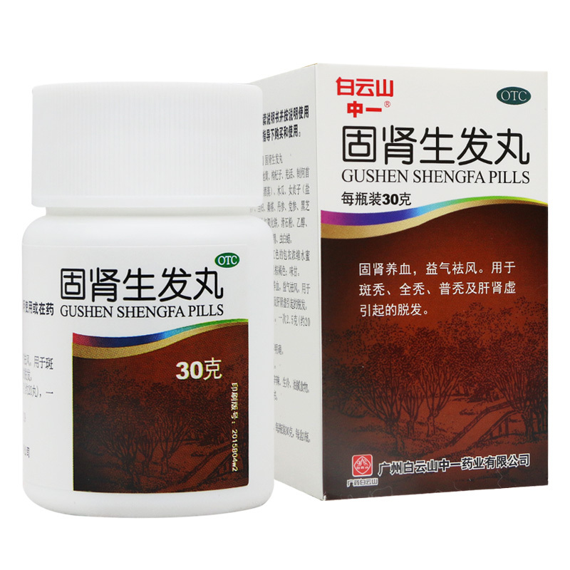 中一固肾生发丸 30g