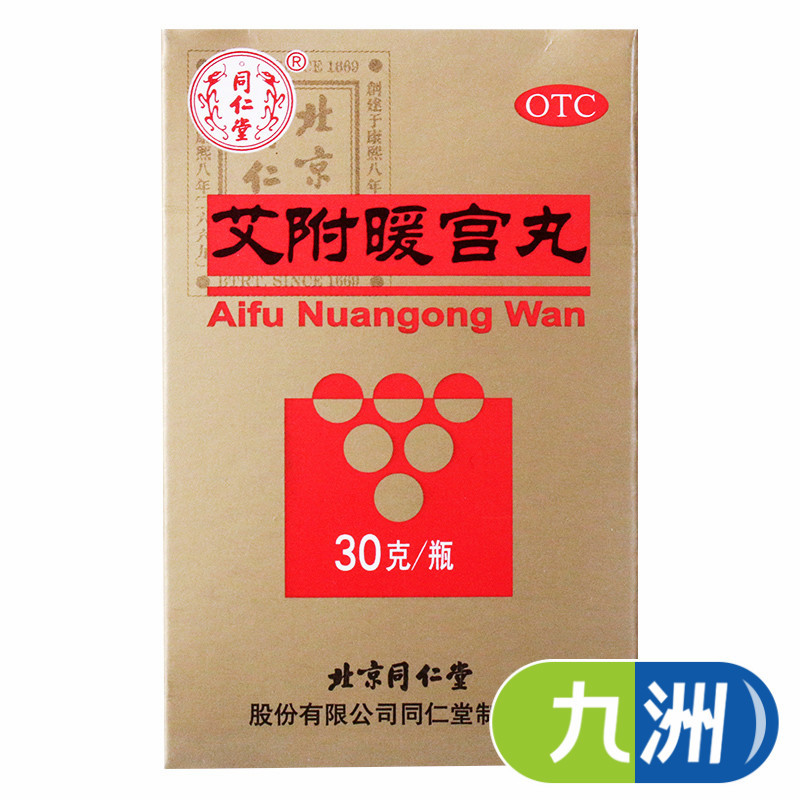 同仁堂艾附暖宫丸30g