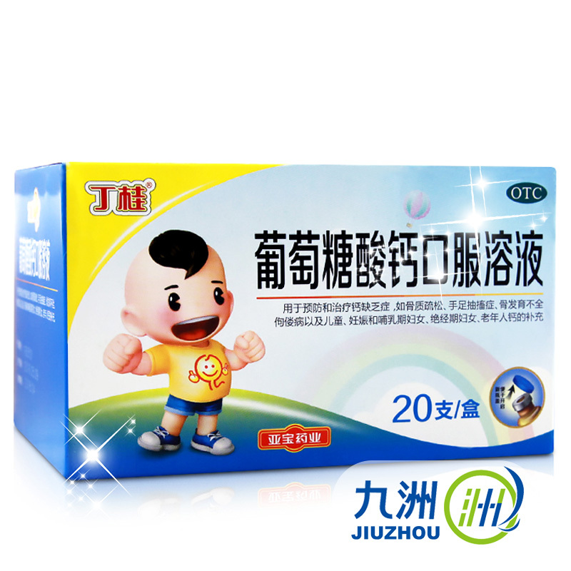 退热贴贴在后背是什么原理_退热贴贴后背的位置图(3)