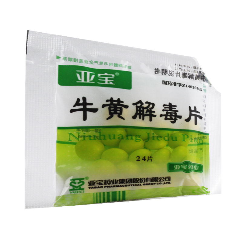 亚宝牛黄解毒片24片