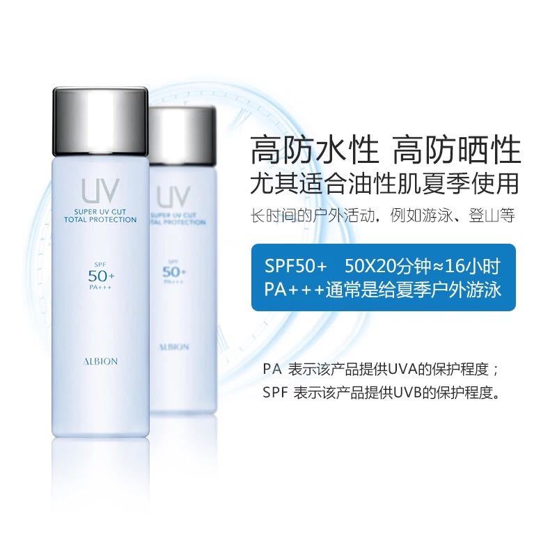 albion澳尔滨奥碧虹修护防晒隔离乳60ml