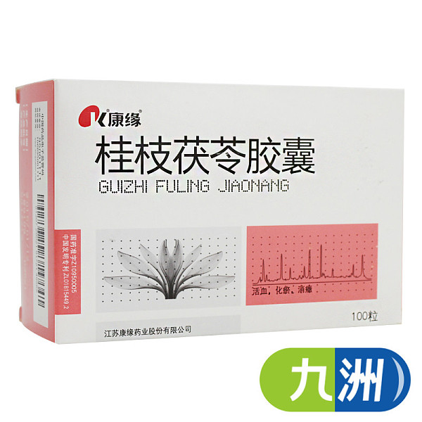 康緣桂枝茯苓膠囊0.31g*100粒