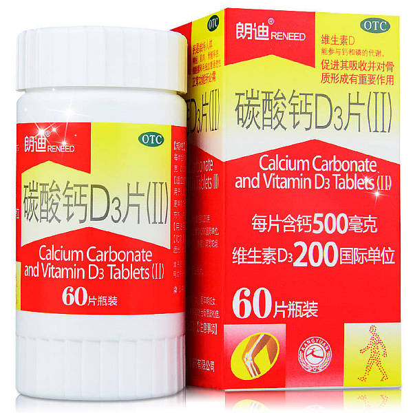 朗迪碳酸钙D3片(Ⅱ)500mg*60片说明书,价格,多少钱,怎么样,功效作用-九洲网上药店
