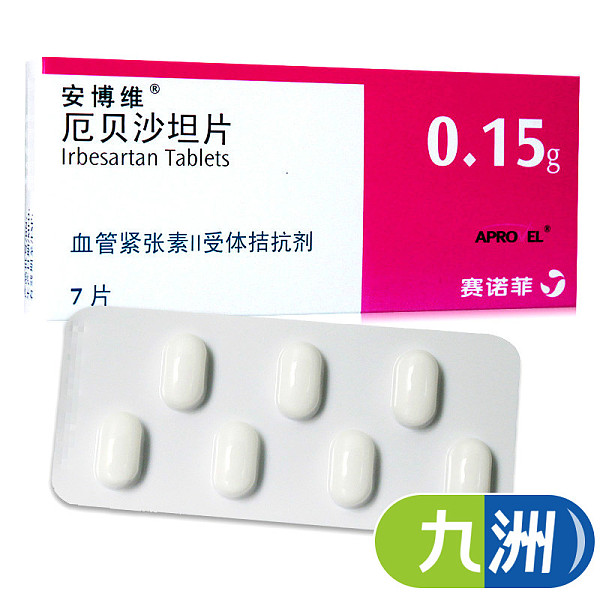 安博维厄贝沙坦片150mg*7片说明书,价格,多少钱,怎么样,功效作用-九洲网上药店