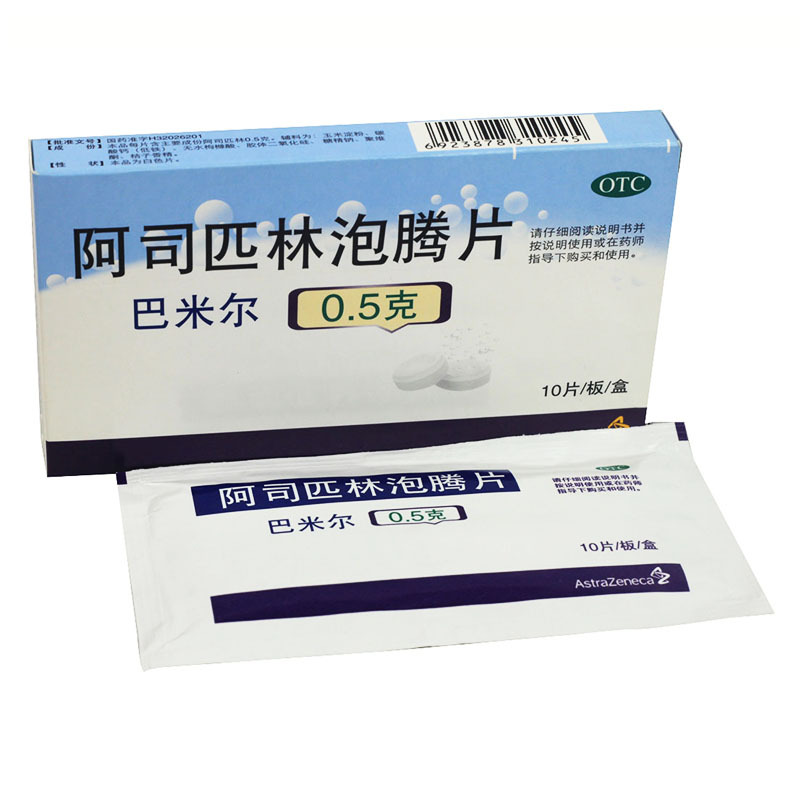 阿斯利康阿司匹林泡腾片10片